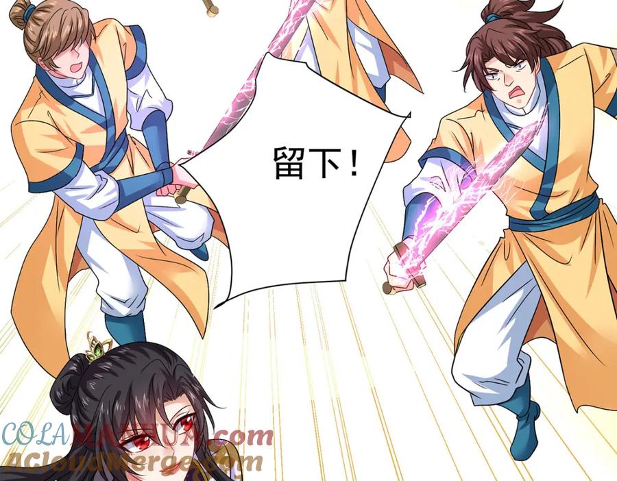 我在异界养男神：神医九小姐 第269话 使阴招 第41页