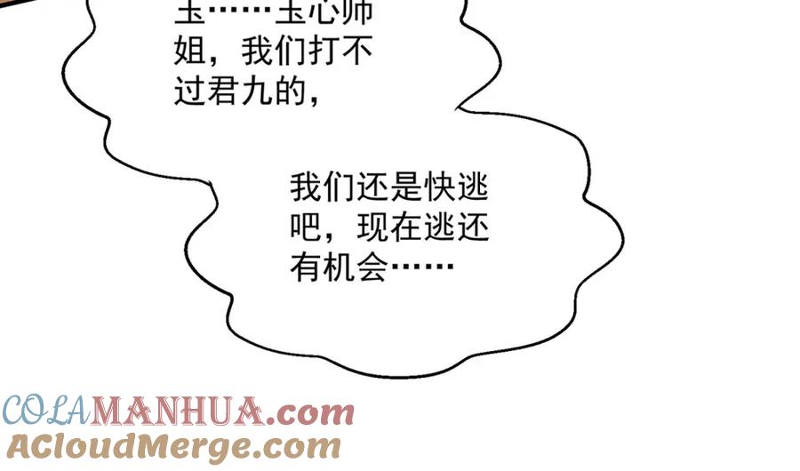 我在异界养男神：神医九小姐 第269话 使阴招 第13页