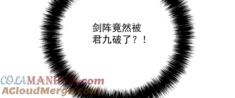 我在异界养男神：神医九小姐 第269话 使阴招 第33页
