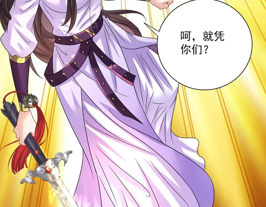 我在异界养男神：神医九小姐 第269话 使阴招 第43页