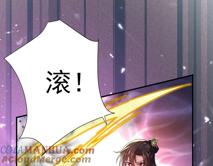 我在异界养男神：神医九小姐 第269话 使阴招 第101页