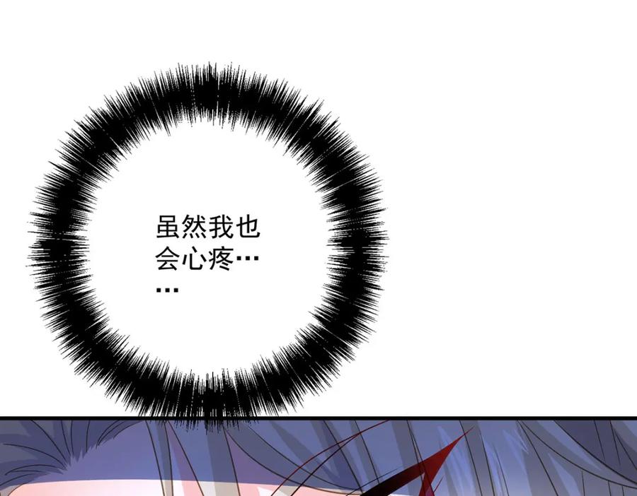 我在异界养男神：神医九小姐 第270话 中毒 第83页