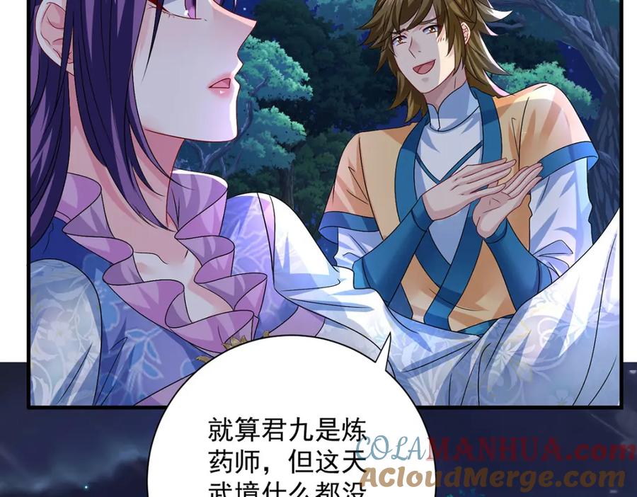 我在异界养男神：神医九小姐 第270话 中毒 第28页
