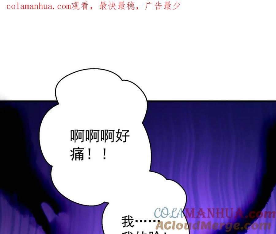 我在异界养男神：神医九小姐 第270话 中毒 第1页