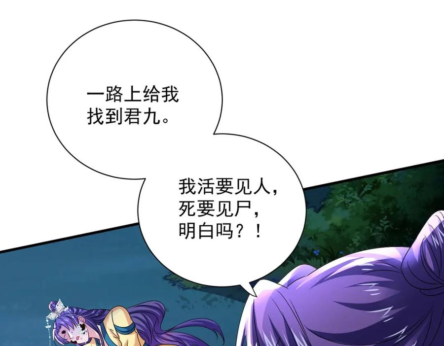 我在异界养男神：神医九小姐 第270话 中毒 第36页