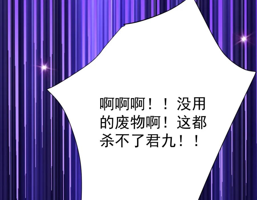 我在异界养男神：神医九小姐 第270话 中毒 第21页