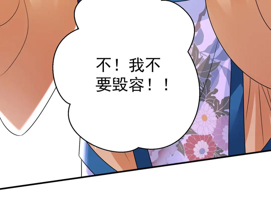 我在异界养男神：神医九小姐 第270话 中毒 第5页