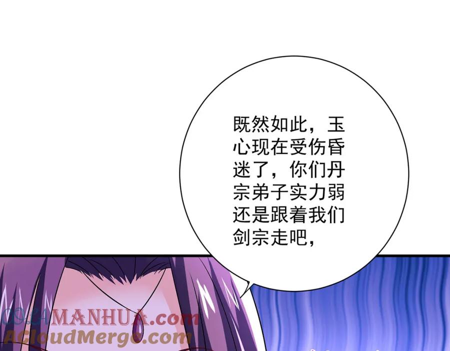 我在异界养男神：神医九小姐 第270话 中毒 第34页