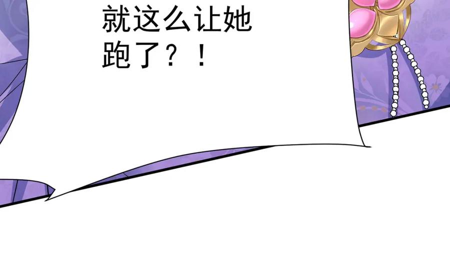 我在异界养男神：神医九小姐 第270话 中毒 第26页