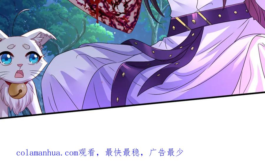 我在异界养男神：神医九小姐 第270话 中毒 第99页