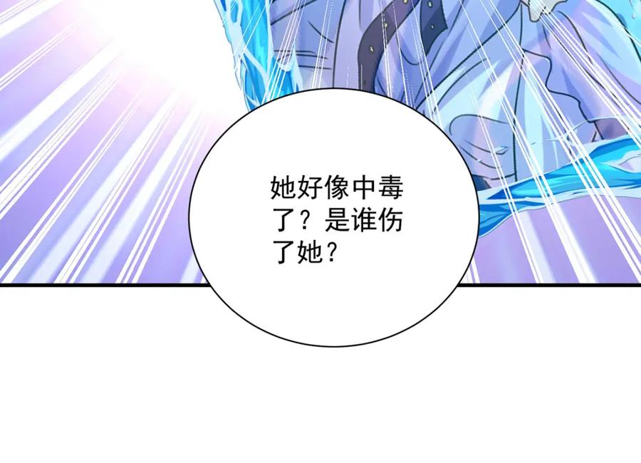 我在异界养男神：神医九小姐 第270话 中毒 第56页