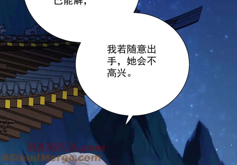 我在异界养男神：神医九小姐 第270话 中毒 第79页
