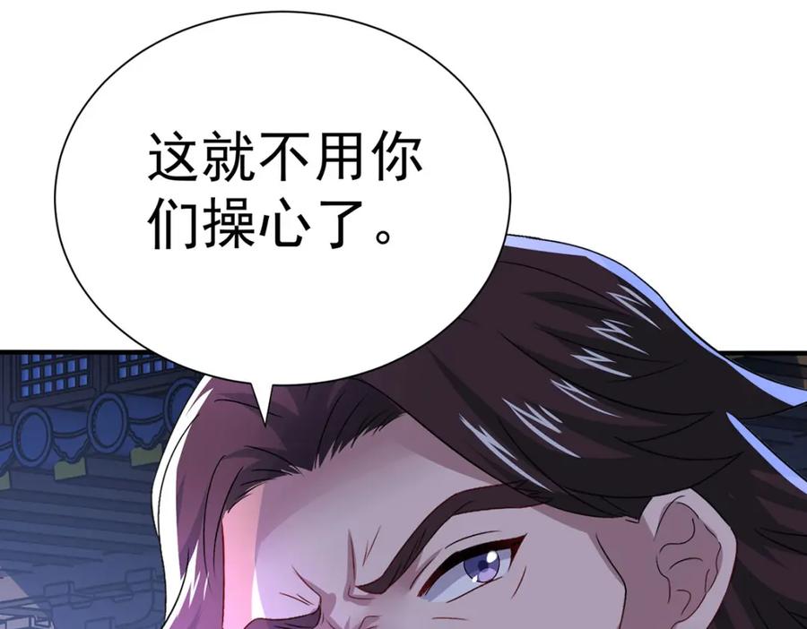 我在异界养男神：神医九小姐 第270话 中毒 第69页
