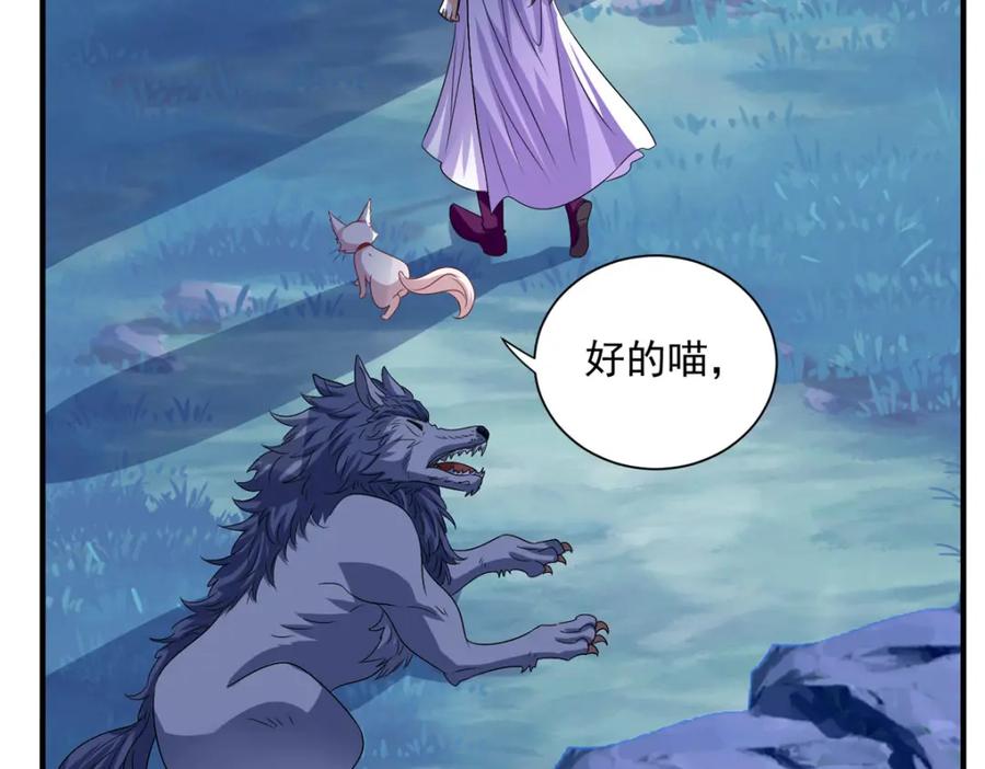 我在异界养男神：神医九小姐 第271话 秒杀灵兽 第80页