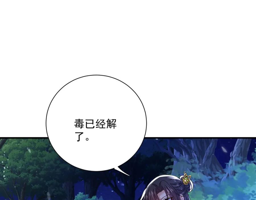 我在异界养男神：神医九小姐 第271话 秒杀灵兽 第22页