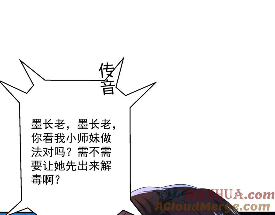 我在异界养男神：神医九小姐 第271话 秒杀灵兽 第41页