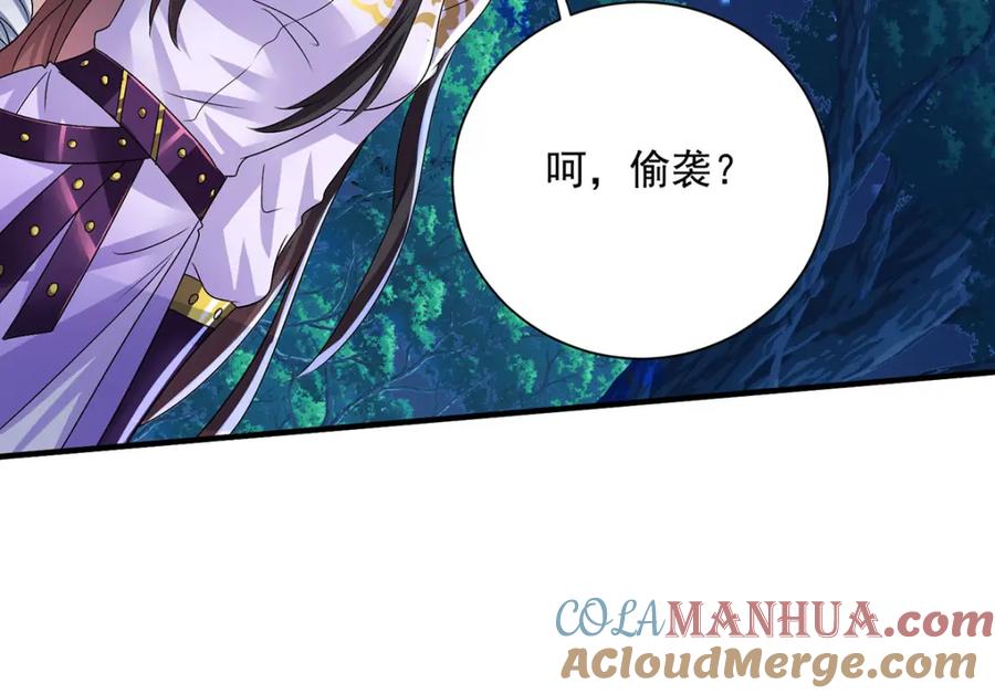 我在异界养男神：神医九小姐 第271话 秒杀灵兽 第65页
