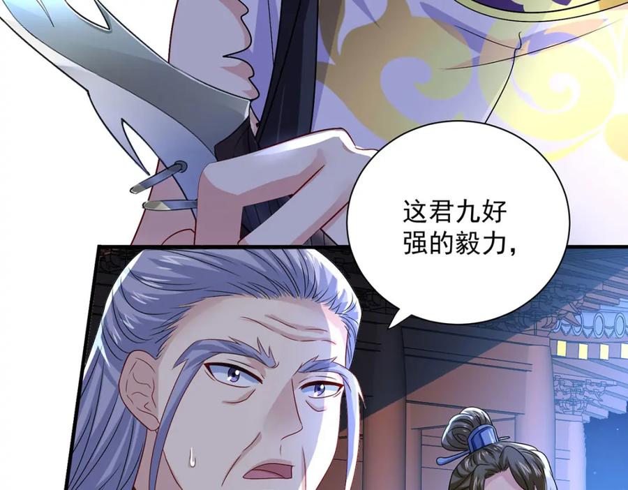 我在异界养男神：神医九小姐 第271话 秒杀灵兽 第10页