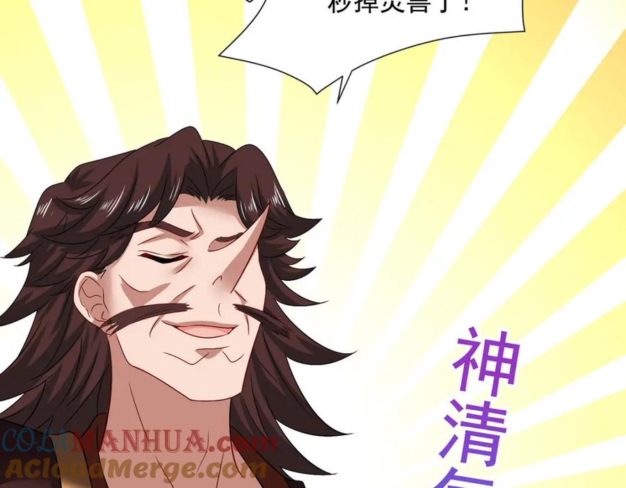 我在异界养男神：神医九小姐 第271话 秒杀灵兽 第97页