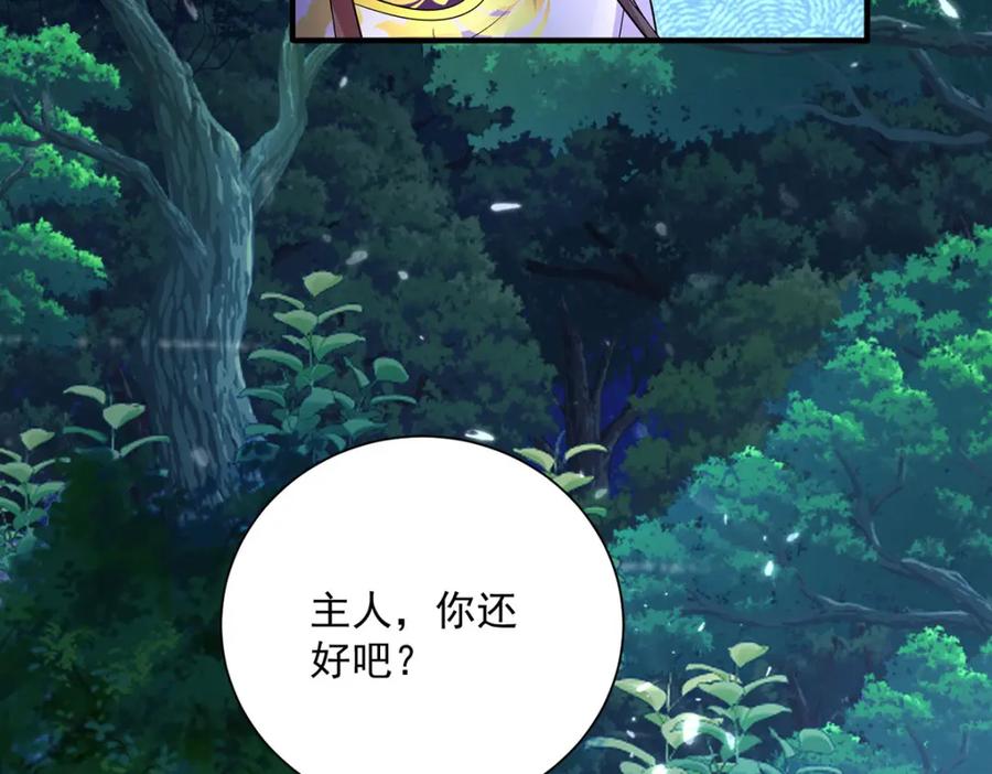 我在异界养男神：神医九小姐 第271话 秒杀灵兽 第18页