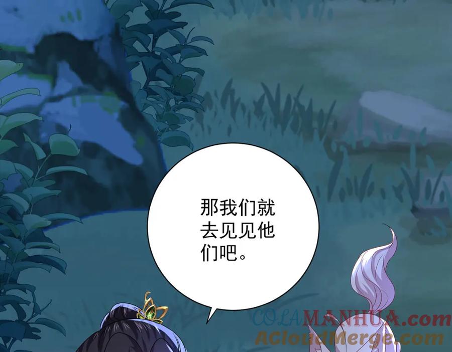 我在异界养男神：神医九小姐 第271话 秒杀灵兽 第85页