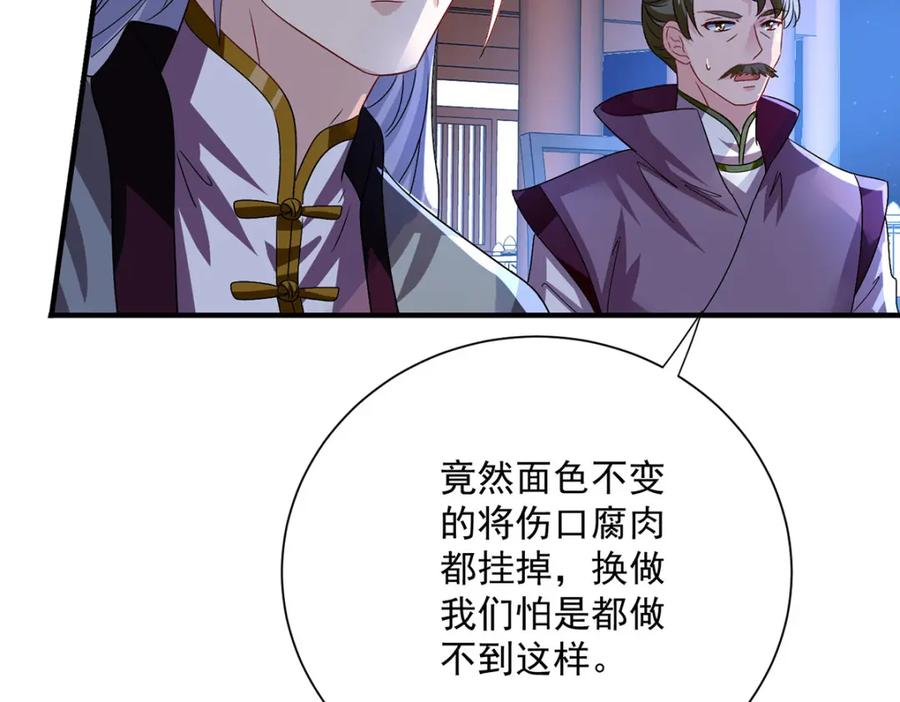 我在异界养男神：神医九小姐 第271话 秒杀灵兽 第11页