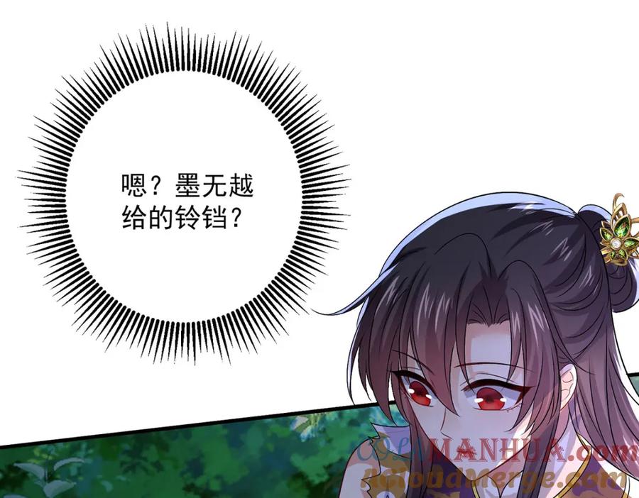 我在异界养男神：神医九小姐 第271话 秒杀灵兽 第53页