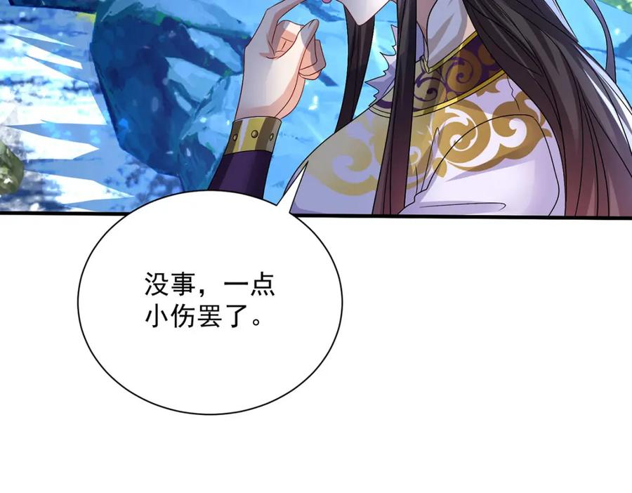 我在异界养男神：神医九小姐 第271话 秒杀灵兽 第20页