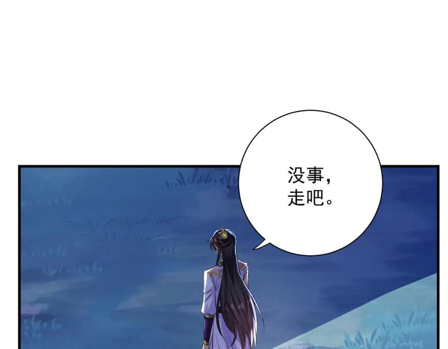 我在异界养男神：神医九小姐 第271话 秒杀灵兽 第79页