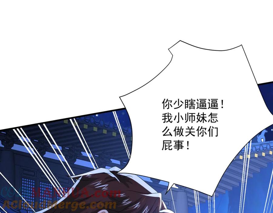 我在异界养男神：神医九小姐 第271话 秒杀灵兽 第37页