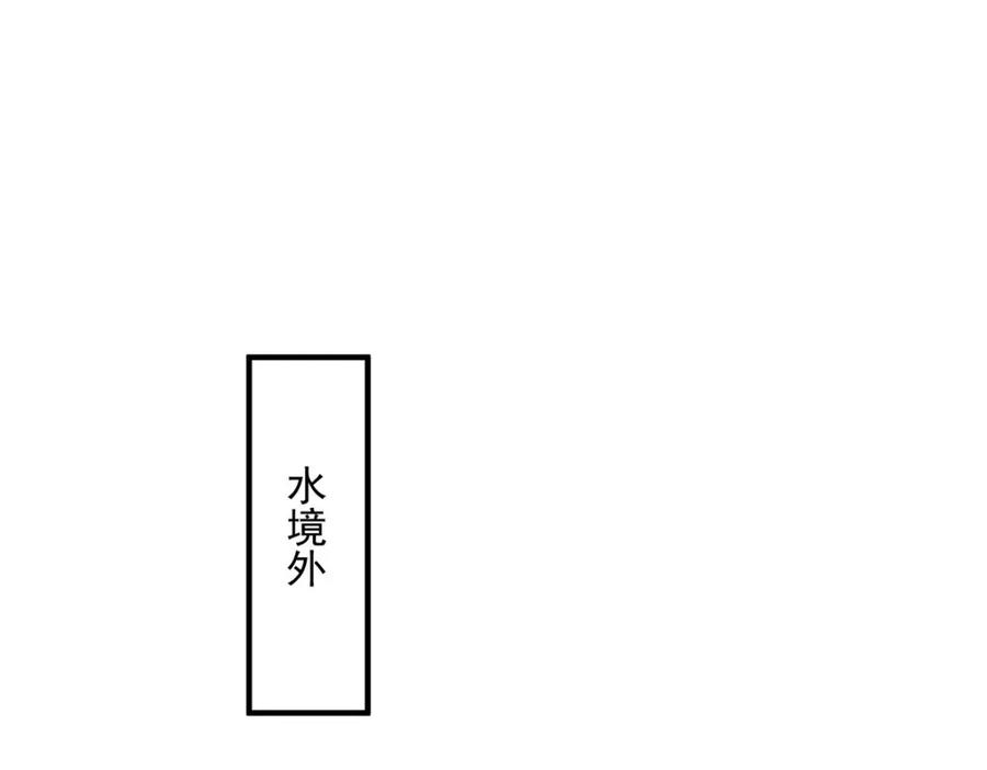 我在异界养男神：神医九小姐 第271话 秒杀灵兽 第91页