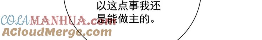 我在异界养男神：神医九小姐 第272话 继续出发 第89页