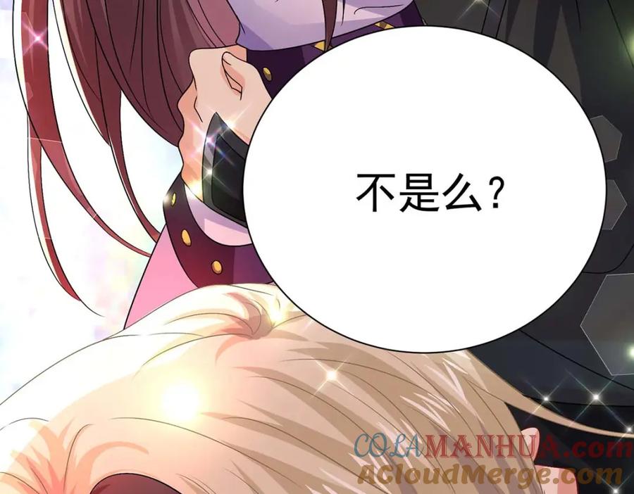 我在异界养男神：神医九小姐 第272话 继续出发 第53页