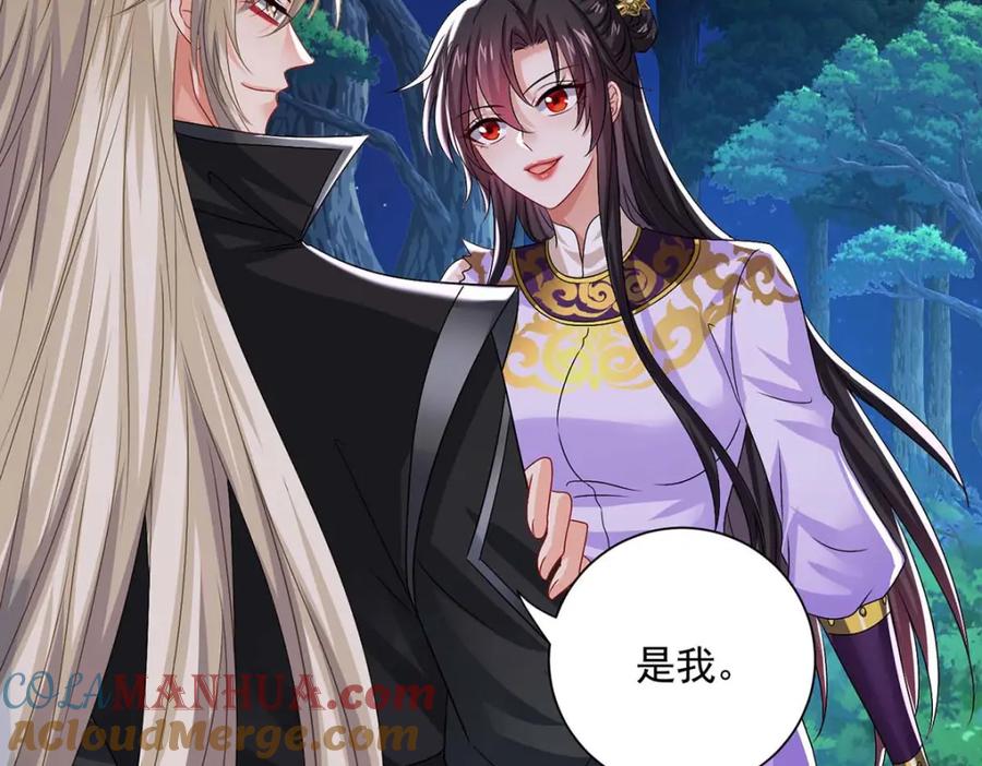 我在异界养男神：神医九小姐 第272话 继续出发 第33页