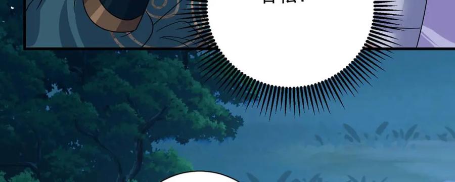 我在异界养男神：神医九小姐 第272话 继续出发 第72页