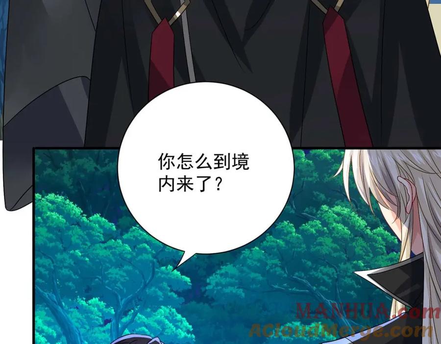 我在异界养男神：神医九小姐 第272话 继续出发 第25页