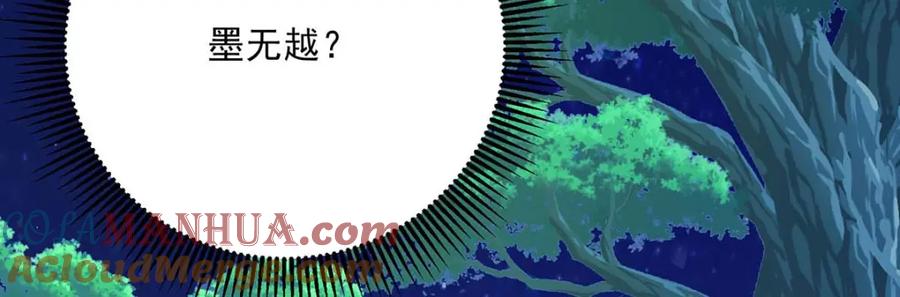 我在异界养男神：神医九小姐 第272话 继续出发 第21页
