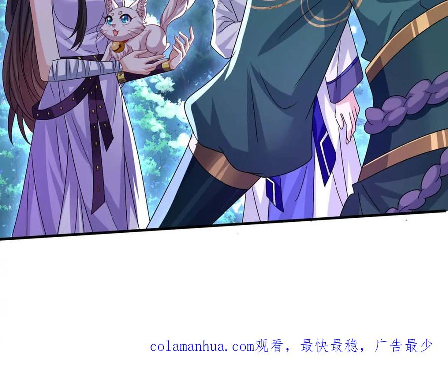 我在异界养男神：神医九小姐 第272话 继续出发 第100页