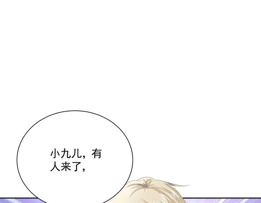 我在异界养男神：神医九小姐 第272话 继续出发 第59页