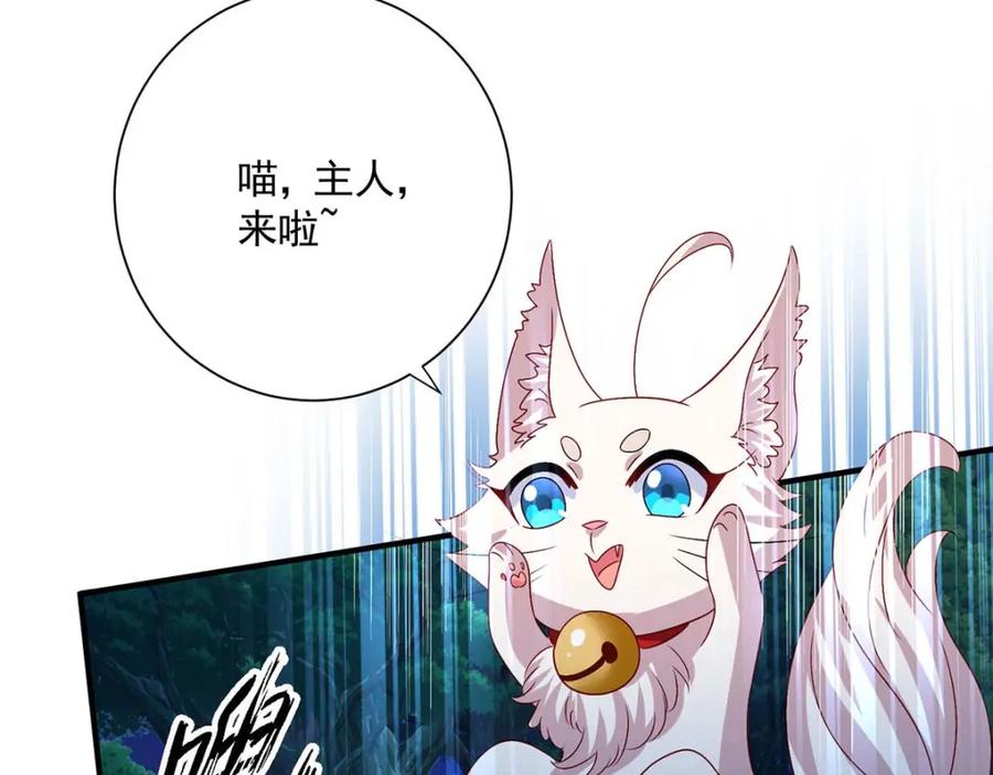 我在异界养男神：神医九小姐 第272话 继续出发 第96页