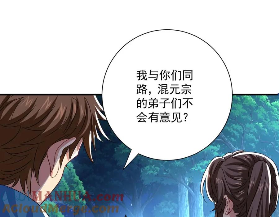 我在异界养男神：神医九小姐 第272话 继续出发 第85页