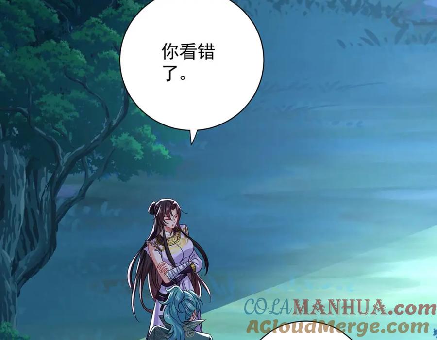 我在异界养男神：神医九小姐 第272话 继续出发 第73页