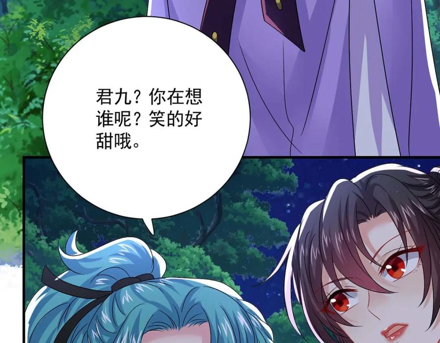 我在异界养男神：神医九小姐 第272话 继续出发 第70页