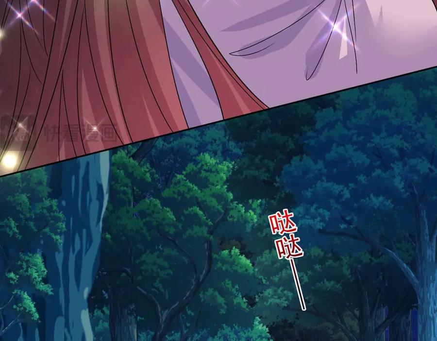 我在异界养男神：神医九小姐 第272话 继续出发 第56页