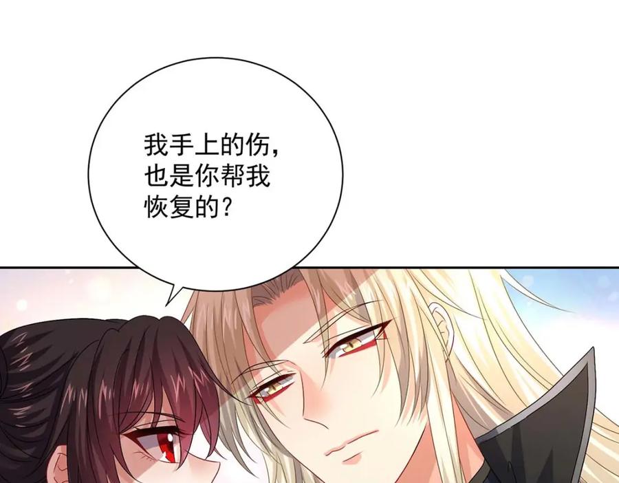 我在异界养男神：神医九小姐 第272话 继续出发 第35页