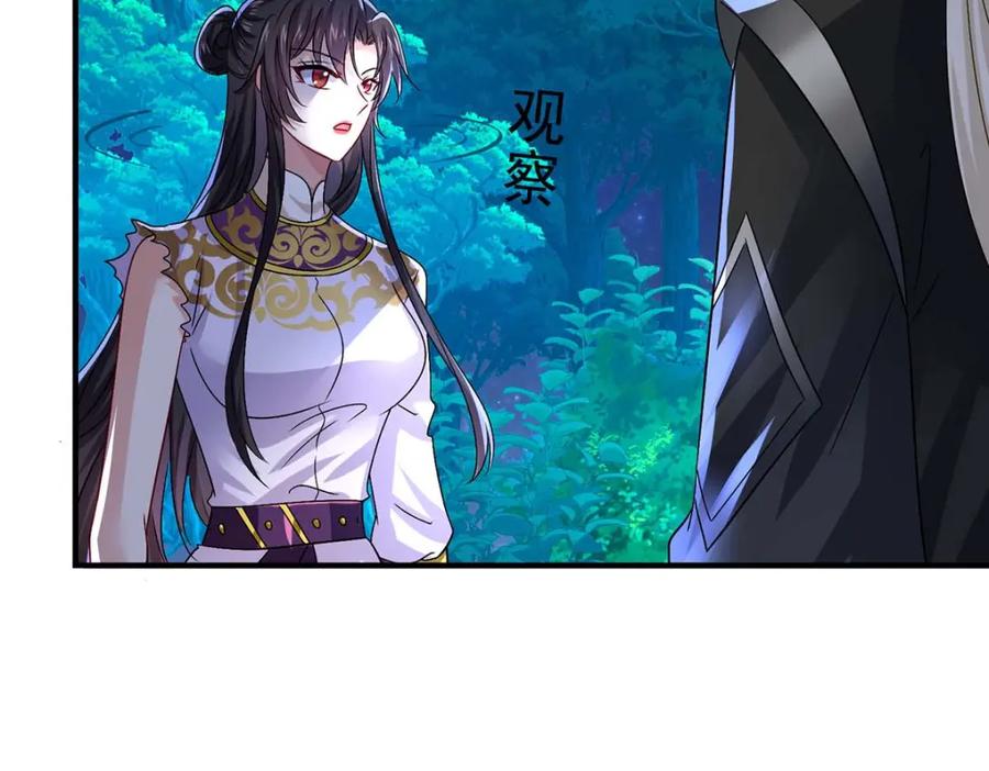 我在异界养男神：神医九小姐 第272话 继续出发 第26页