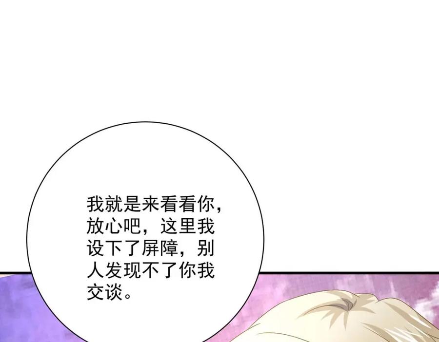 我在异界养男神：神医九小姐 第272话 继续出发 第28页