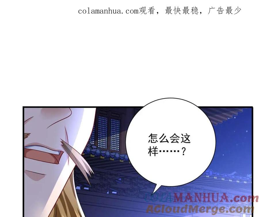 我在异界养男神：神医九小姐 第272话 继续出发 第1页