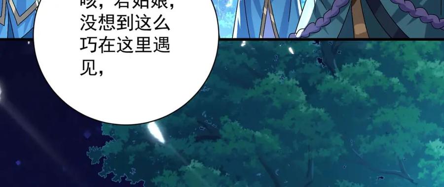 我在异界养男神：神医九小姐 第272话 继续出发 第78页