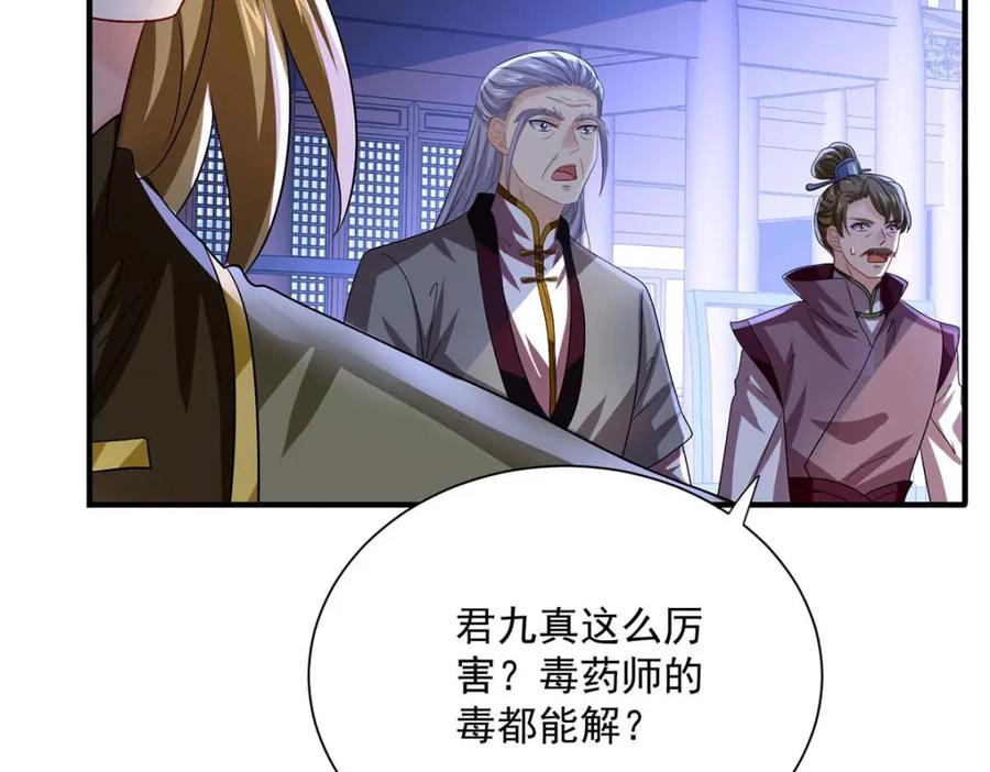 我在异界养男神：神医九小姐 第272话 继续出发 第2页